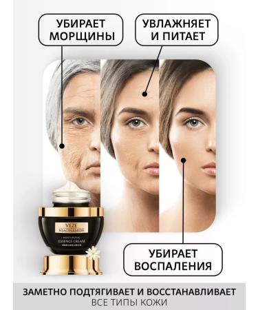 EASY BEAUTY Facial anti -aging cream with niacinamide - Buy Online on GoSupps.com