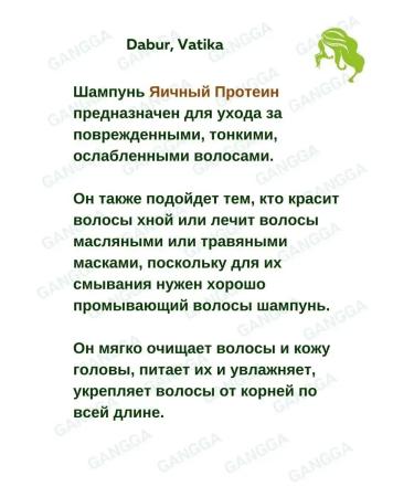 Dabur VATIKA Egg protein shampoo+air conditioning 200+200ml - Buy Online on GoSupps.com