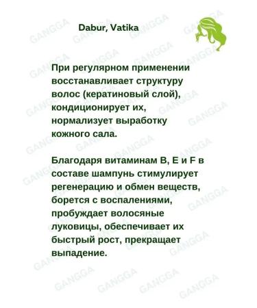 Dabur VATIKA Egg protein shampoo+air conditioning 200+200ml - Buy Online on GoSupps.com