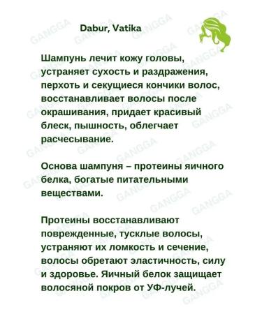 Dabur VATIKA Egg protein shampoo+air conditioning 200+200ml - Buy Online on GoSupps.com