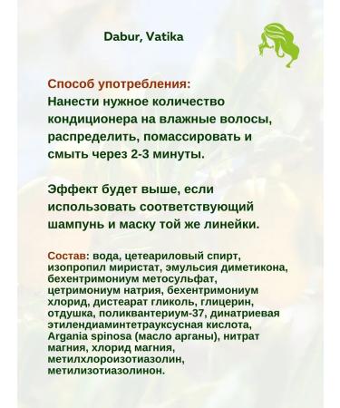 Dabur VATIKA Moroccan argan shampoo+air conditioning 200 ml+200 ml - Buy Online on GoSupps.com