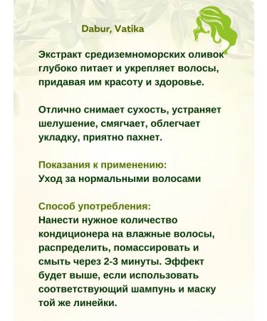 Dabur VATIKA Olive and henna shampoo + air conditioning 200 ml + 200 ml - Buy Online on GoSupps.com