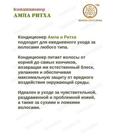 Khadi Natural Shampoo + air conditioning amla rhythch khadi 210 ml + 210 ml - Buy Online on GoSupps.com