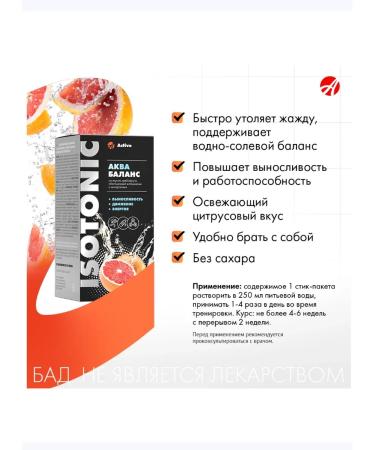 Art Life Isotonic drink Aqua Balance Artlife - Buy Online on GoSupps.com