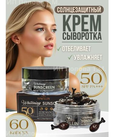 Topshop Cream for face serary Sunny SPF 50 2 pcs