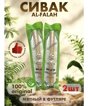 Sivak Misvak in case 2 pcs with mint aroma