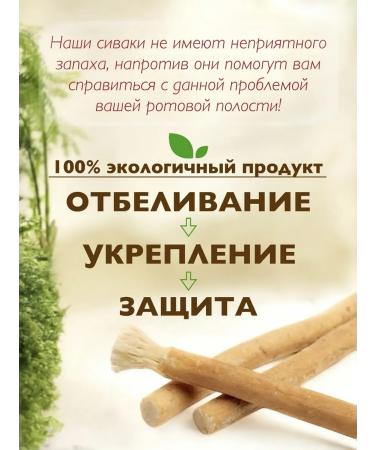 Sivak Misvak in case 2 pcs with mint aroma - Buy Online on GoSupps.com