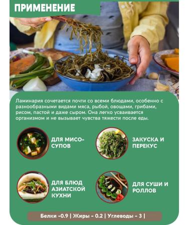 Vasteko Sea cabbage Laminaria dried dried 300 g - Buy Online on GoSupps.com