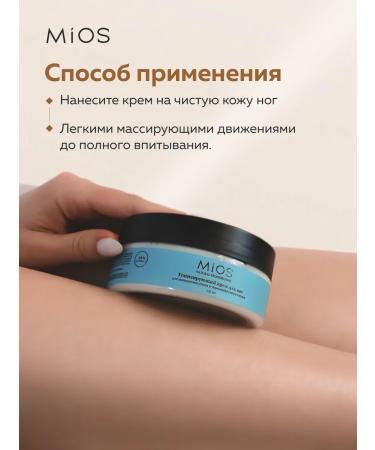 Mios Toning foot cream with a cooling effect - Buy Online on GoSupps.com