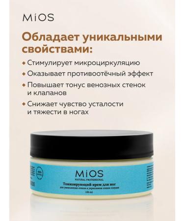 Mios Toning foot cream with a cooling effect - Buy Online on GoSupps.com