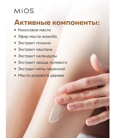 Mios Toning foot cream with a cooling effect - Buy Online on GoSupps.com