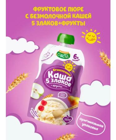 Little Happiness Silent porridge 5 cereals + fruits 12pcs 111g Belarus - Buy Online on GoSupps.com