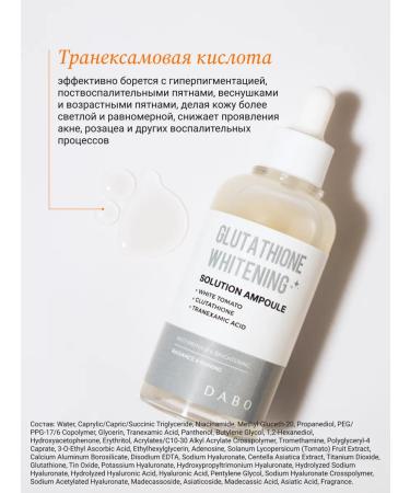 Dabo Moisturizing serum for the face with transxamic acid - Buy Online on GoSupps.com