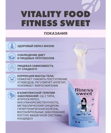 Art Life Sugar -substituter of vitalyti Food fitness sweat - Buy Online on GoSupps.com