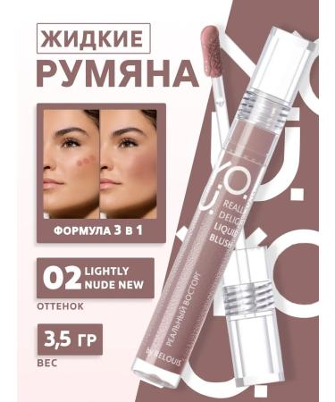 RELOUIS Liquid blossom for the face Y.O.u. Really Delight tone 02