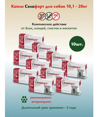 KRKA Sealess 12% 1 ml from fleas for dogs 10.1-20 kg 10pcs