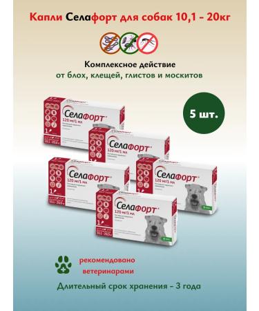 KRKA Sealess 12% 1 ml from fleas for dogs 10.1-20 kg 5pcs