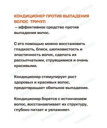 TRICHUP Air conditioning Conditioner Hair Fall Control 200 ml - Buy Online on GoSupps.com