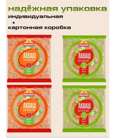 Mission Lavashi village 270g 2pcs original 270g 2pcs for shawarma - Buy Online on GoSupps.com
