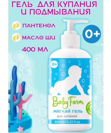 ELFARMA Gel for the shower children