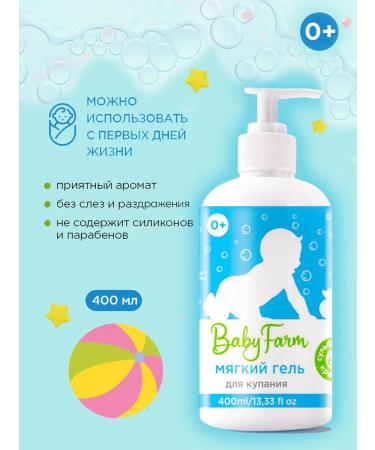 ELFARMA Gel for the shower children - Buy Online on GoSupps.com