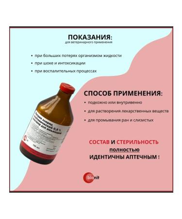 Bionit Sodium chloride 0.9% injection solution 100 ml 2pcs - Buy Online on GoSupps.com