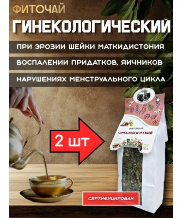 Danila Travnik Gynecological phytochai 2pcs