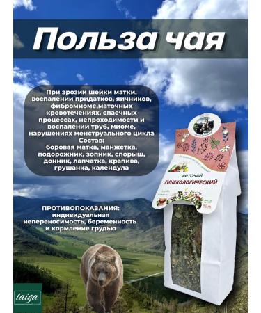 Danila Travnik Gynecological phytochi 3pcs - Buy Online on GoSupps.com