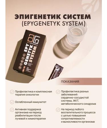 Art Life Epigenetics of the Cistema Oncoprotector Artlife - Buy Online on GoSupps.com