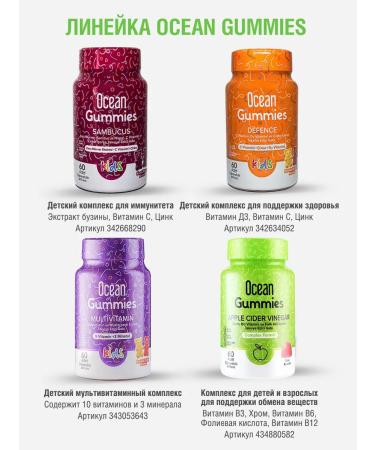 Orzax Ocean Vitamins for adults and children to support metabolism - Buy Online on GoSupps.com