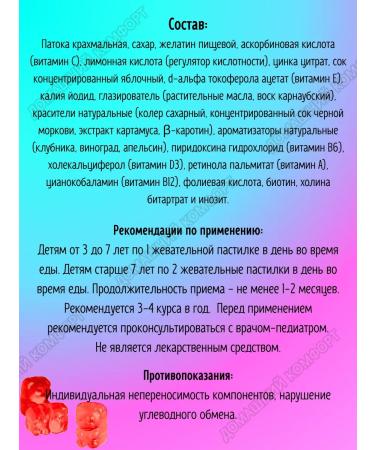Evalar Marmalade bears multivitamins for children 3+ 30pcs*1UP - Buy Online on GoSupps.com