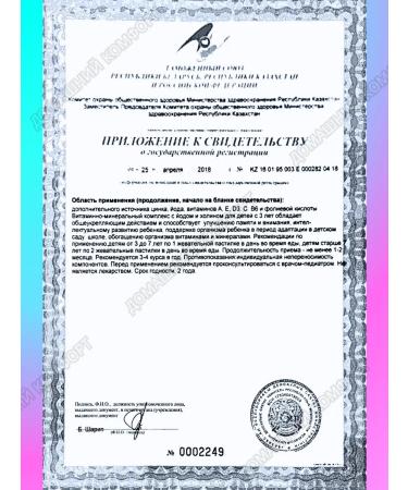 Evalar Marmalade bears multivitamins for children 3+ 30pcs*1UP - Buy Online on GoSupps.com