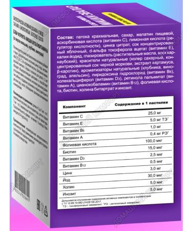 Evalar Marmalade bears multivitamins for children 3+ 60pcs*2UP - Buy Online on GoSupps.com