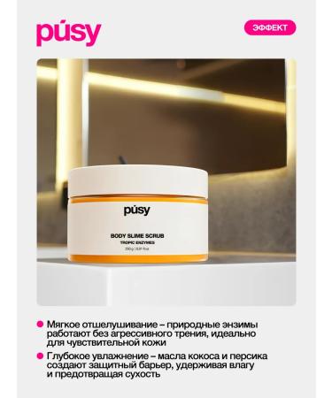 PUSY Tropic Enzymes Body Scrub Slime - Buy Online on GoSupps.com