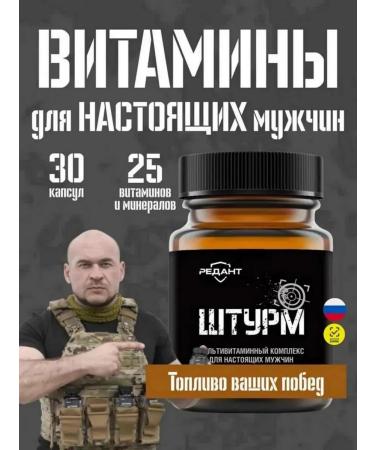 REDANT Vitamins for men assault