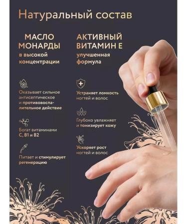 Handy Set of monardy oil extract for cuticle and nails 2x30ml - Buy Online on GoSupps.com