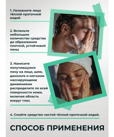 BioHyalux Foam for washing the face for dry and sensitive skin - Buy Online on GoSupps.com