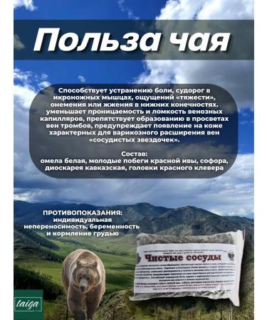 Danila Travnik Pure vessels phytocha 3pcs - Buy Online on GoSupps.com