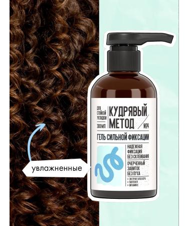 CURLY METHOD Gel for laying curly hair of strong fixation - Buy Online on GoSupps.com