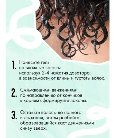 CURLY METHOD Gel for laying curly hair of strong fixation - Buy Online on GoSupps.com