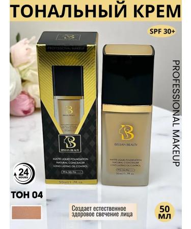 Bissan Beauty 04 Matt Original Face Cream