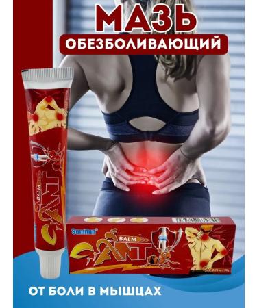 DASTAN2 An ointment of anesthetic for the joints