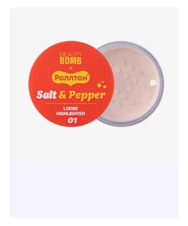 Beauty Bomb Highlighter for the face of Salt & Pepper crumbly tone 01 - Buy Online on GoSupps.com