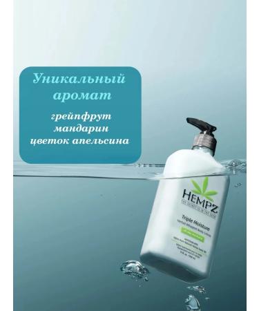 HEMPZ Body milk triple moisture 500 ml
