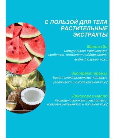 HEMPZ Moisturizing coconut and watermelon 500 ml - Buy Online on GoSupps.com