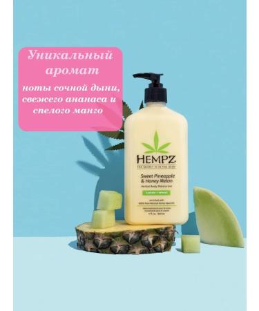 HEMPZ Moisturizing pineapple and honey melon 500 ml