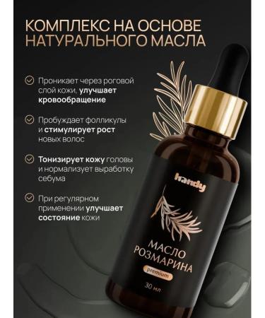 Handy Rosemary oil set for hair growth 2x30ml - Buy Online on GoSupps.com