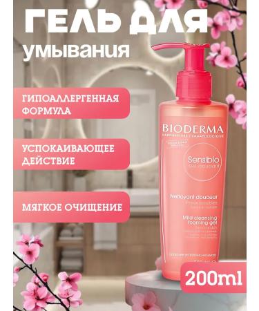 BIODERMA cleansing gel