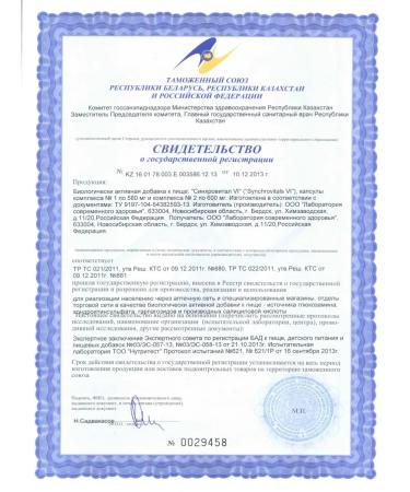 Siberian immunity Chronobiological joint protection Synchroval VI - Buy Online on GoSupps.com