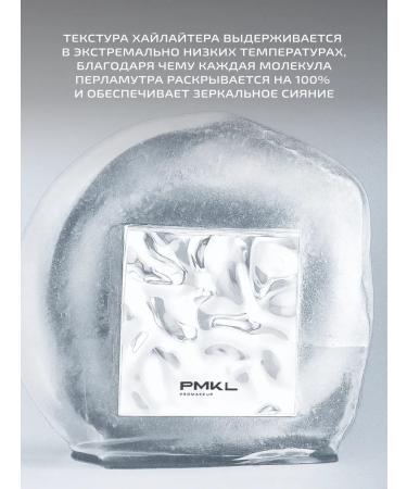 PMKL FROZEN LIGHT highlighter for face and body creates the effect of luxurious dewy skin - Buy Online on GoSupps.com